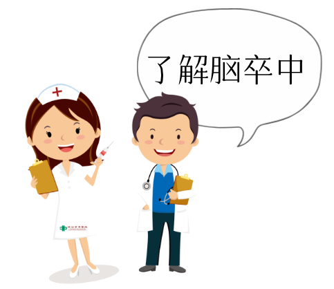 经颅磁刺激仪治脑卒中有效果吗